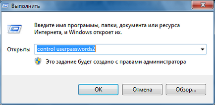 Windows 7 изтегляне ускорение - автоматичен вход - Windows 7 (Windows) Windows 7 изтегляне ускорение - автоматичен вход - прозорци 7