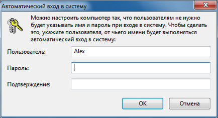 Windows 7 изтегляне ускорение - автоматичен вход - Windows 7 (система) Windows 7 изтегляне ускорение - автоматичен вход - прозорци 7