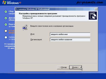 Инсталиране на Windows XP операционна система, компютърна грамотност