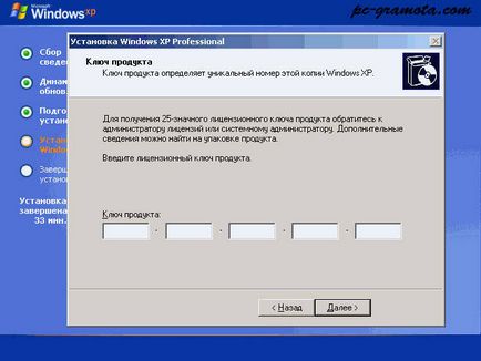 Инсталиране на Windows XP операционна система, компютърна грамотност (монтаж) Инсталиране на Windows XP операционна система, компютърна грамотност