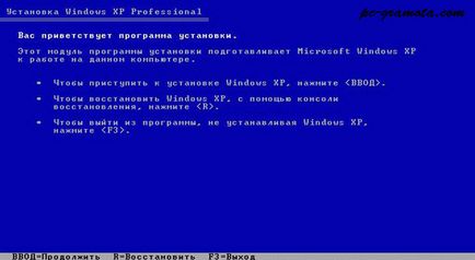 Инсталиране на Windows XP операционна система, компютърна грамотност (Windows) Инсталиране на Windows XP операционна система, компютърна грамотност
