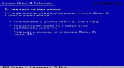 Инсталиране на Windows XP операционна система, компютърна грамотност