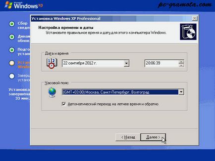 Инсталиране на Windows XP операционна система, компютърна грамотност