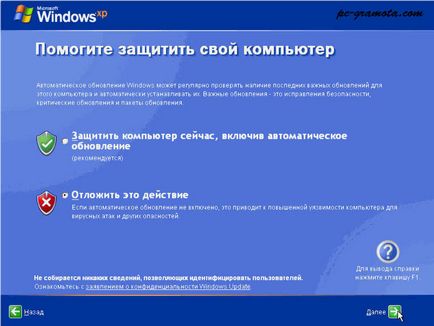 Инсталиране на Windows XP операционна система, компютърна грамотност (системата) Инсталиране на Windows XP операционна система, компютърна грамотност