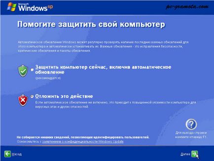 Инсталиране на Windows XP операционна система, компютърна грамотност