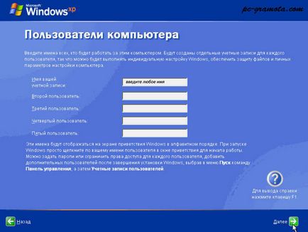 Инсталиране на Windows XP операционна система, компютърна грамотност