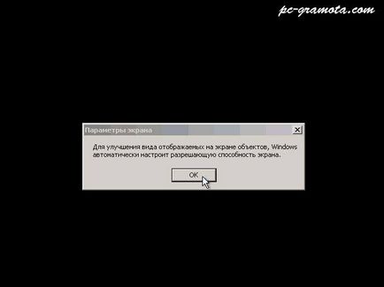 Инсталиране на Windows XP операционна система, компютърна грамотност