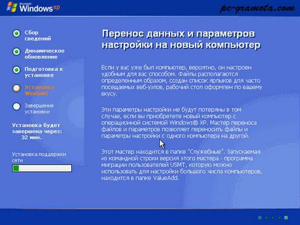 Инсталиране на Windows XP операционна система, компютърна грамотност (системата) Инсталиране на Windows XP операционна система, компютърна грамотност