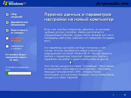 Инсталиране на Windows XP операционна система, компютърна грамотност