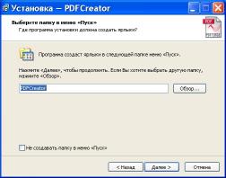 Инсталиране PDFCreator и създаване на PDF, статия за софтуера (създаване на PDF) Инсталиране PDFCreator и създаване на PDF, статии за софтуер