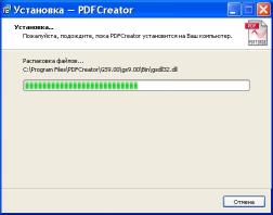 Инсталирайте PDFCreator и създаване на PDF, статия за софтуера (PDFCreator) Инсталиране PDFCreator и създаване на PDF, статии за софтуер