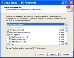 Инсталирайте PDFCreator и създаване на PDF, статия за софтуер (инсталация PDFCreator) на Инсталиране PDFCreator и създаване на PDF, статии за софтуер