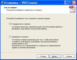 Инсталиране PDFCreator и създаване на PDF, статия за софтуера (PDF) Инсталиране PDFCreator и създаване на PDF, статии за софтуер