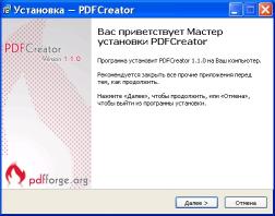 Инсталиране PDFCreator и създаване на PDF, статия за софтуера (монтаж) Инсталиране PDFCreator и създаване на PDF, статии за софтуер