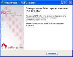 Инсталирайте PDFCreator и създаване на PDF, статия за софтуер (инсталация PDFCreator) на Инсталиране PDFCreator и създаване на PDF, статии за софтуер