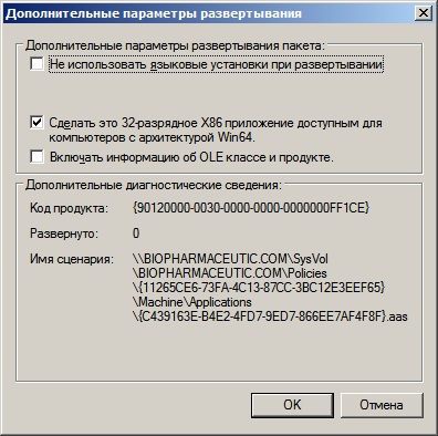 Инсталиране на софтуер Group Policy (средства) Инсталиране на софтуер Group Policy