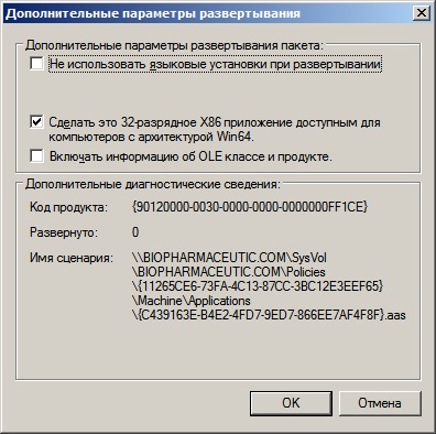 Инсталиране на софтуер Group Policy