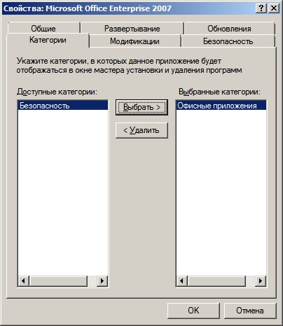 Инсталиране на софтуер Group Policy