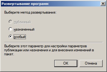 Инсталиране на софтуер Group Policy (средства) Инсталиране на софтуер Group Policy