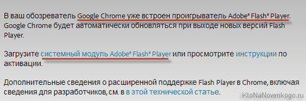 Остаряла или не работи Adobe Flash Player (Adobe Flash Player) Остаряла или не работи Adobe Flash Player