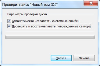 Грижа за HDD