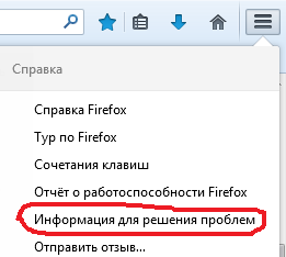 Вашият браузър Firefox започна да се забавя не е от значение, проблемът е лесно да се отстрани