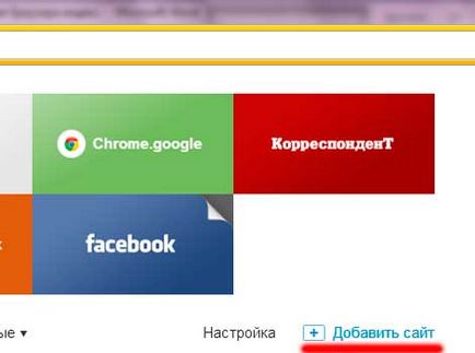 Визуални маркери за Yandex Browser