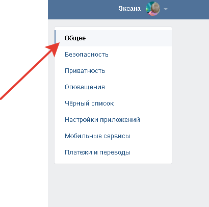 VKontakte как да се разграничи телефонния номер на страницата, VC
