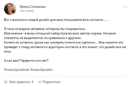 VKontakte, която загубихме
