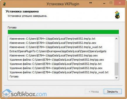 Vk плъгин - свободно изтегляне VC плъгин руски