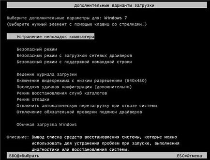 Възстановяване на Windows 7 система (монтаж) Възстановяване на Windows 7 система