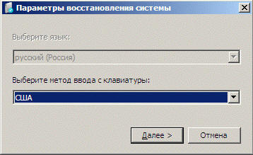 Възстановяване на Windows 7 система