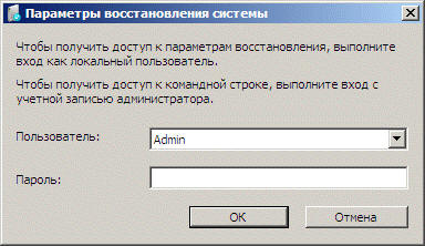 Възстановяване на Windows 7 система