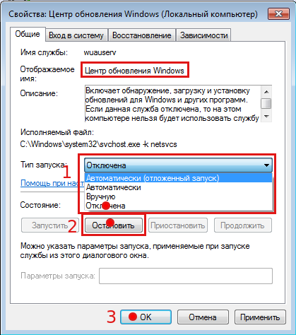 Windows 7 как да деактивирате актуализацията, profhelp