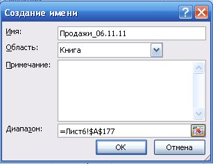 Word 2007, създаване на хипервръзки в документ