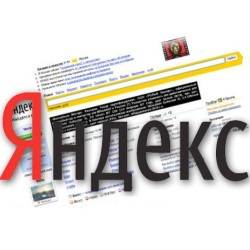 Yandex не глупак (Yandex) Yandex не глупак