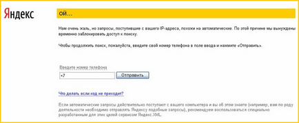 Yandex казва ия 