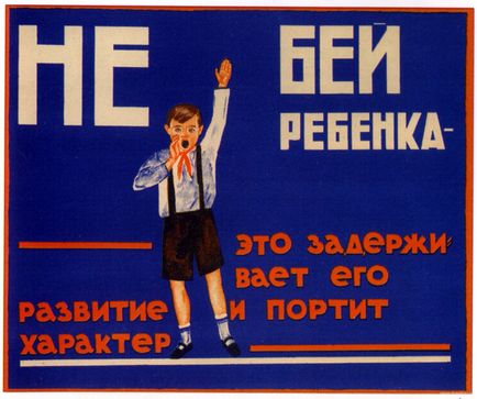 За това е необходимо да се накаже дете и как да го направя (да накаже) За това е необходимо да се накаже дете и как да го направя