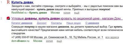 Заглавие заглавие тагове на страницата, как да пишат, заглавие дължина SEO, theeye - уебсайт промоция