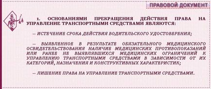 Заместваща лицензия шофьорска книжка в края на срока на валидност - обмен поръчки през 2017 г.