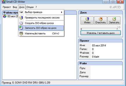 Burn ISO образ на диска - ремонт на компютърно оборудване (картинката) Burn ISO образ на диска - ремонт на компютърно оборудване