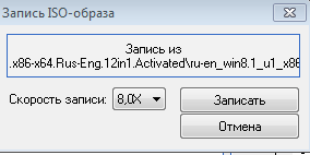 Burn ISO образ на диска - ремонт на компютърно оборудване (заснемете изображение) Burn ISO образ на диска - ремонт на компютърно оборудване