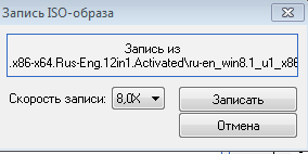 Burn ISO образ на диска - ремонт на компютърно оборудване