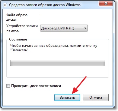 Burn ISO образ на диска - ремонт на компютърно оборудване