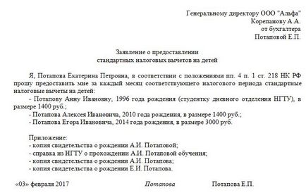 Заявление за стандартната приспадането на данъка върху личните доходи на заявление образец на децата, грешки