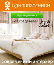 Зелен, зелен интериор и комбинацията си, lookcolor