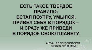 принципи на живота на човек, как да се намерят и приложат в живота си (принципи) принципи на живота на човек, как да се намерят и приложат в живота си