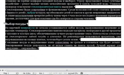 6 начина да изтриете дадена страница в Word (метод) 6 начина да изтриете дадена страница в Word
