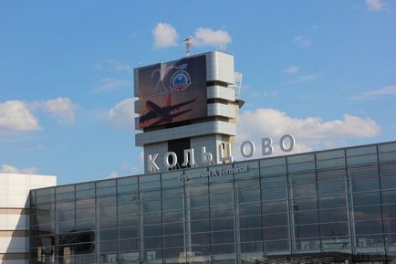Летище Koltsovo, Екатеринбург