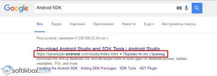 Android SDK мениджър